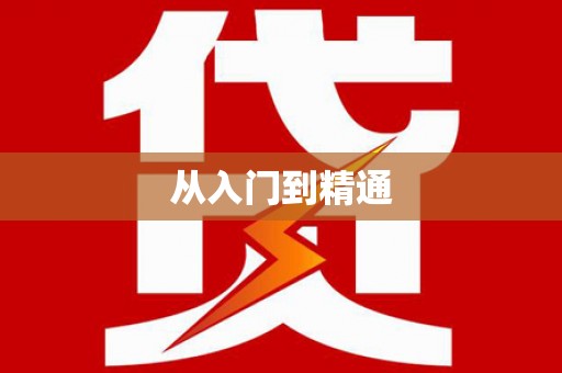 正宁从入门到精通
