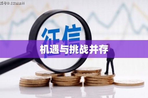 正宁机遇与挑战并存